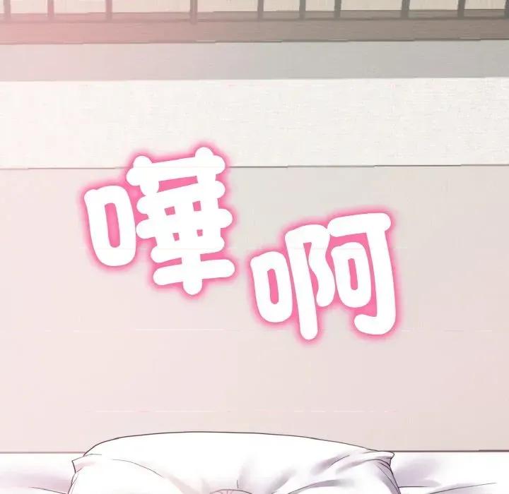 转生成为纨绔少爷 转生成为纨绔少爷-第24话 第133页