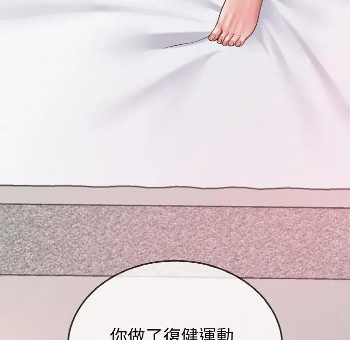 转生成为纨绔少爷 转生成为纨绔少爷-第24话 第136页