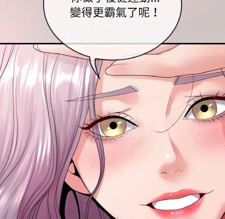 转生成为纨绔少爷 转生成为纨绔少爷-第24话 第137页