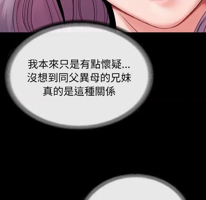 转生成为纨绔少爷 转生成为纨绔少爷-第24话 第138页