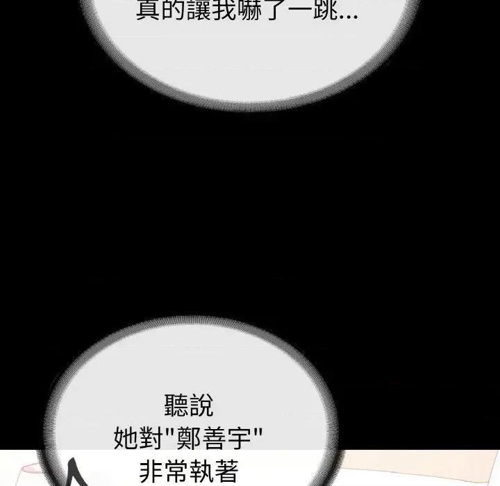 转生成为纨绔少爷 转生成为纨绔少爷-第24话 第141页