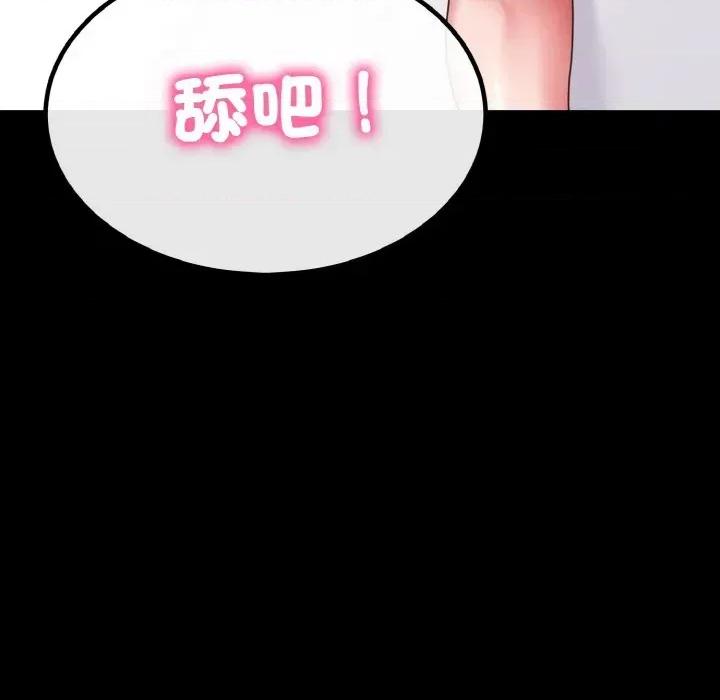 转生成为纨绔少爷 转生成为纨绔少爷-第24话 第149页