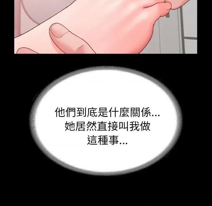 转生成为纨绔少爷 转生成为纨绔少爷-第24话 第151页