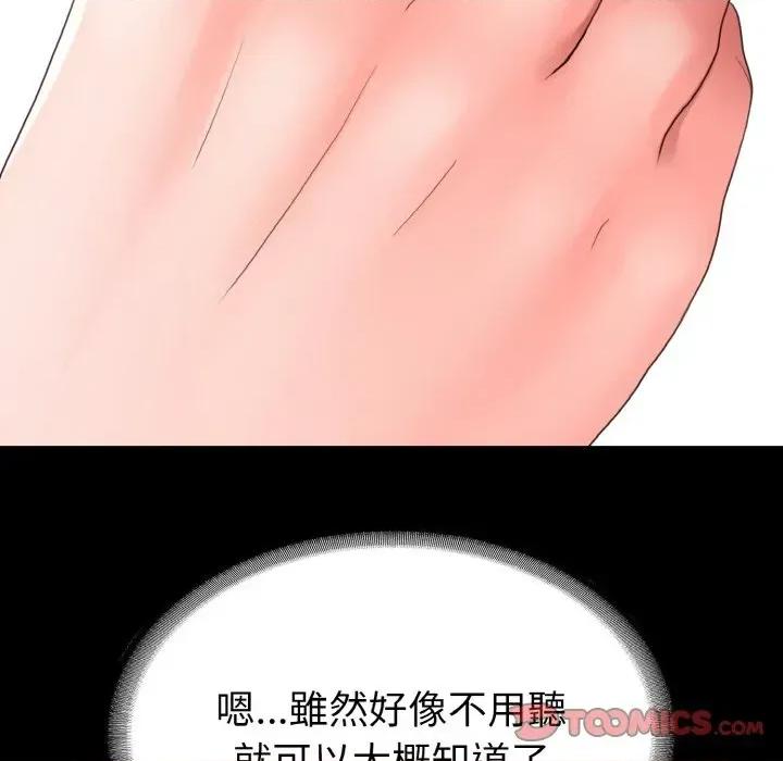 转生成为纨绔少爷 转生成为纨绔少爷-第24话 第153页