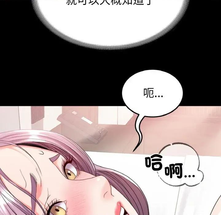 转生成为纨绔少爷 转生成为纨绔少爷-第24话 第154页