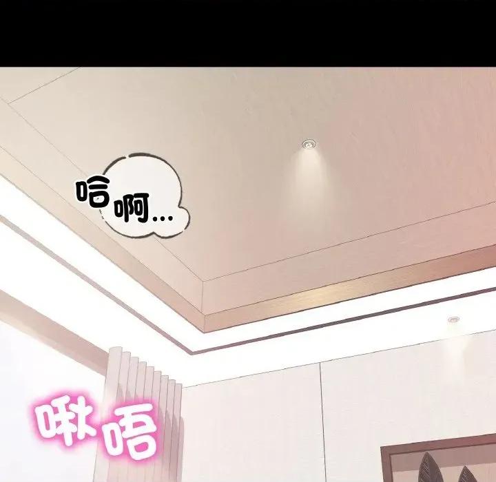 转生成为纨绔少爷 转生成为纨绔少爷-第24话 第156页