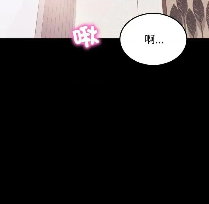 转生成为纨绔少爷 转生成为纨绔少爷-第24话 第157页