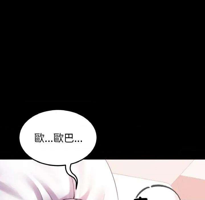 转生成为纨绔少爷 转生成为纨绔少爷-第24话 第161页