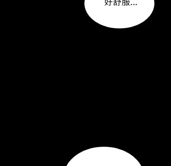 转生成为纨绔少爷 转生成为纨绔少爷-第24话 第164页
