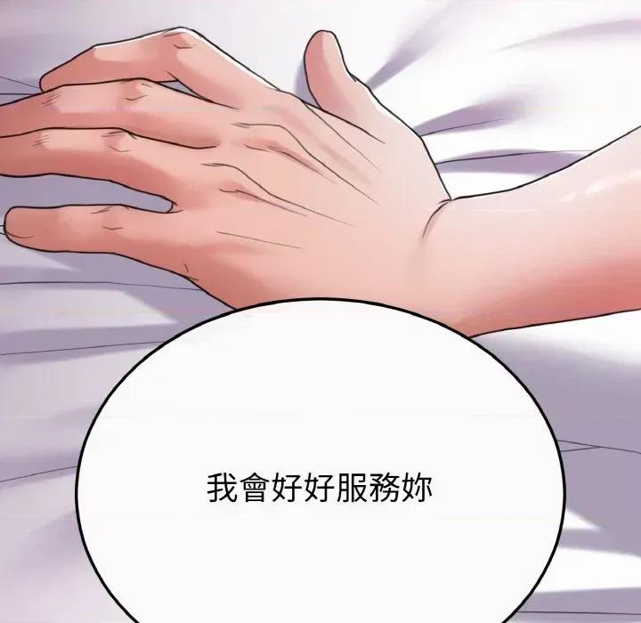 转生成为纨绔少爷 转生成为纨绔少爷-第25话 第7页