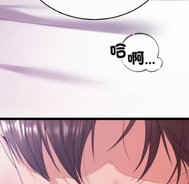 转生成为纨绔少爷 转生成为纨绔少爷-第25话 第8页