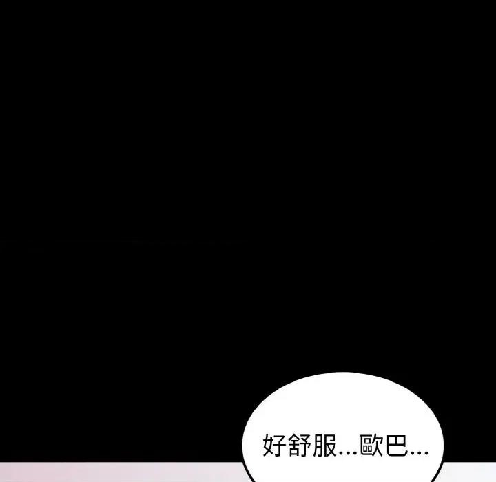 转生成为纨绔少爷 转生成为纨绔少爷-第25话 第13页