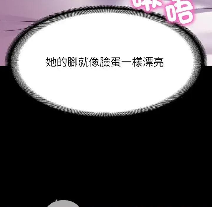 转生成为纨绔少爷 转生成为纨绔少爷-第25话 第16页