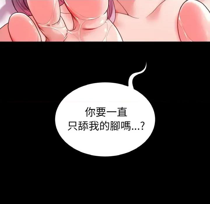 转生成为纨绔少爷 转生成为纨绔少爷-第25话 第18页