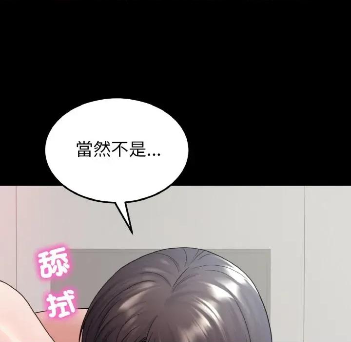 转生成为纨绔少爷 转生成为纨绔少爷-第25话 第19页