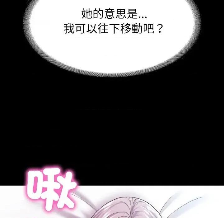 转生成为纨绔少爷 转生成为纨绔少爷-第25话 第21页