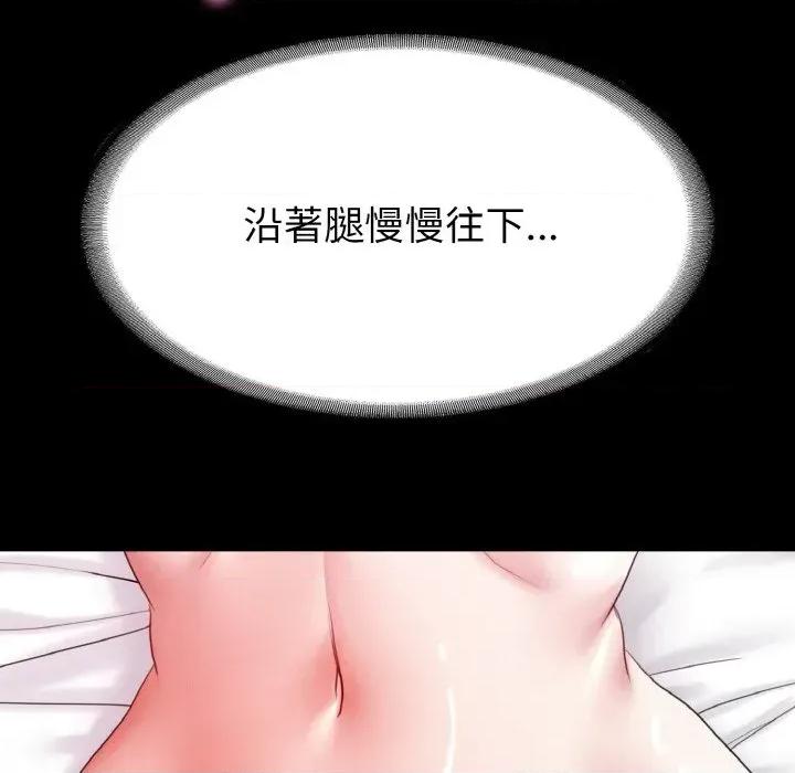 转生成为纨绔少爷 转生成为纨绔少爷-第25话 第24页