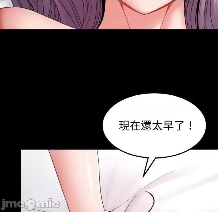 转生成为纨绔少爷 转生成为纨绔少爷-第25话 第30页