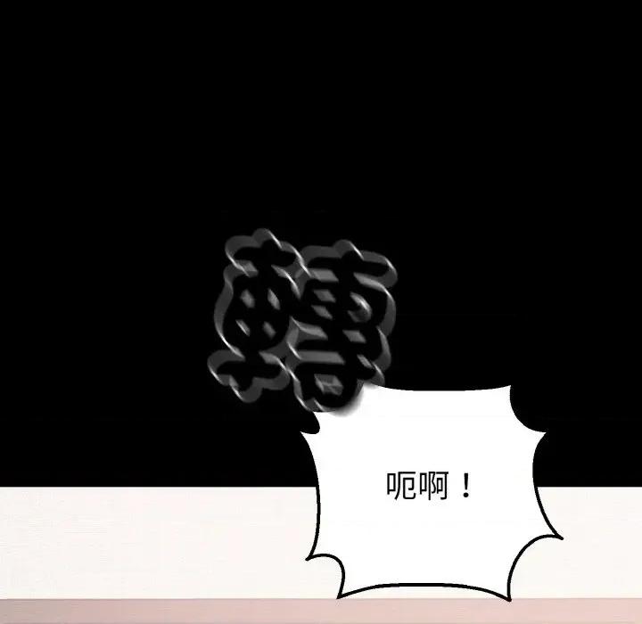 转生成为纨绔少爷 转生成为纨绔少爷-第25话 第32页
