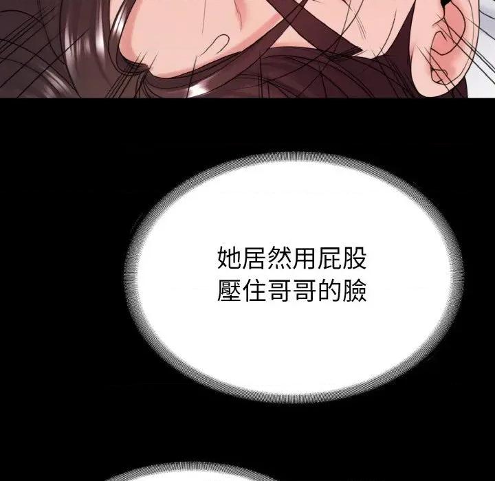 转生成为纨绔少爷 转生成为纨绔少爷-第25话 第37页