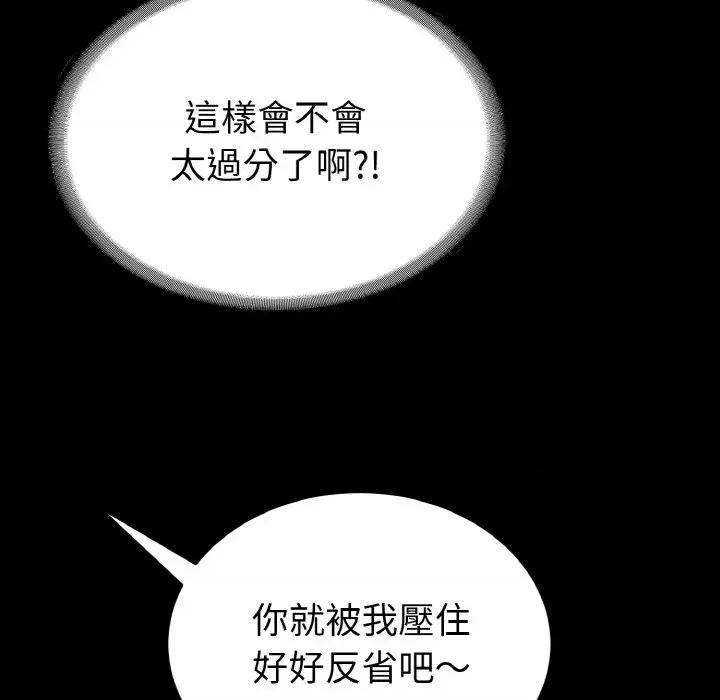 转生成为纨绔少爷 转生成为纨绔少爷-第25话 第38页