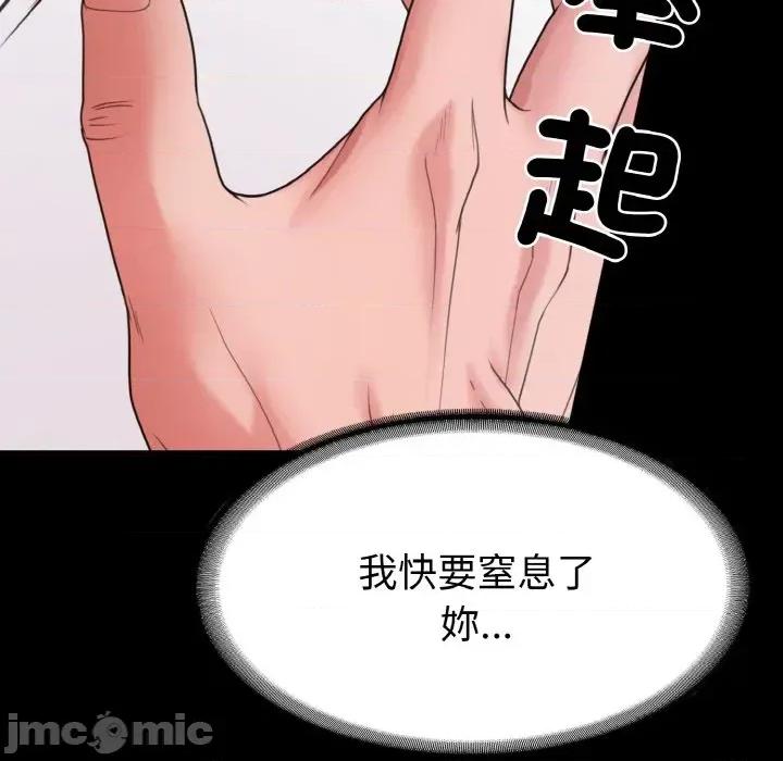 转生成为纨绔少爷 转生成为纨绔少爷-第25话 第40页