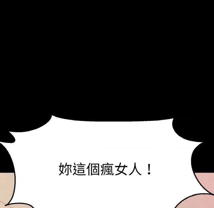 转生成为纨绔少爷 转生成为纨绔少爷-第25话 第41页