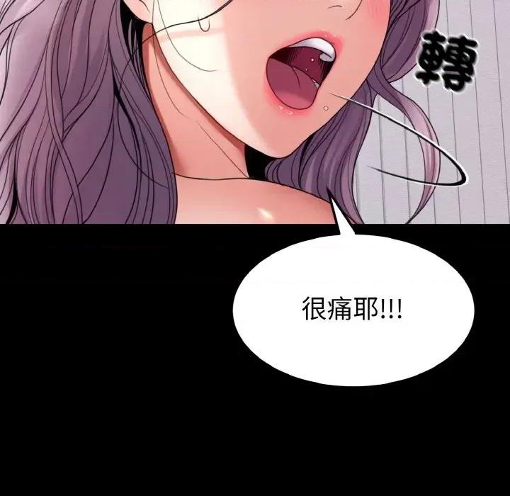 转生成为纨绔少爷 转生成为纨绔少爷-第25话 第46页