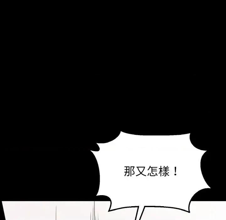 转生成为纨绔少爷 转生成为纨绔少爷-第25话 第47页