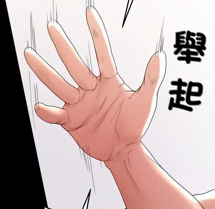 转生成为纨绔少爷 转生成为纨绔少爷-第25话 第48页