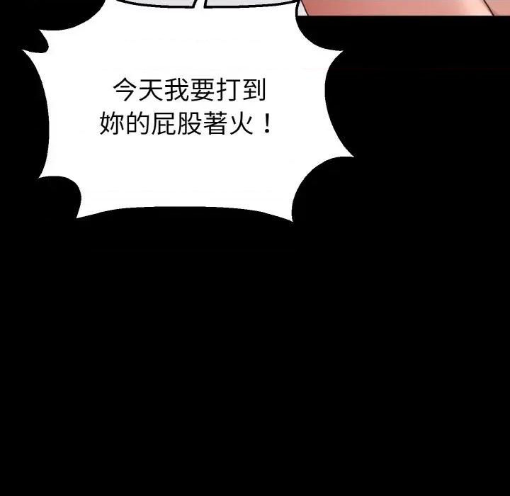转生成为纨绔少爷 转生成为纨绔少爷-第25话 第49页
