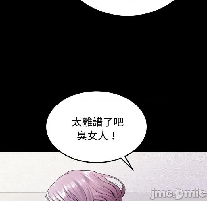 转生成为纨绔少爷 转生成为纨绔少爷-第25话 第55页