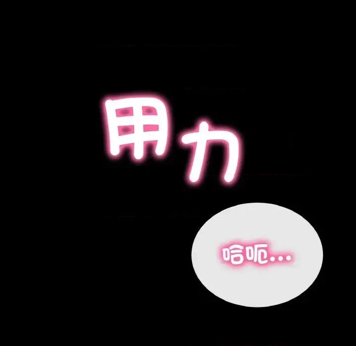 转生成为纨绔少爷 转生成为纨绔少爷-第25话 第59页