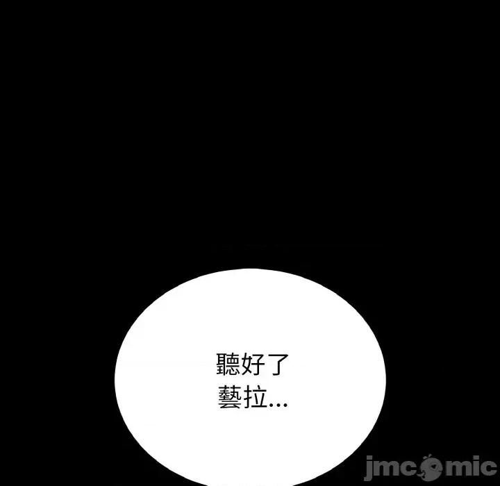 转生成为纨绔少爷 转生成为纨绔少爷-第25话 第60页