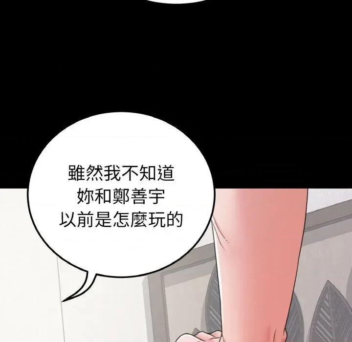 转生成为纨绔少爷 转生成为纨绔少爷-第25话 第61页