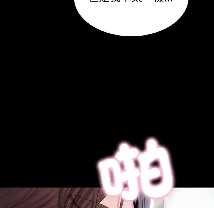 转生成为纨绔少爷 转生成为纨绔少爷-第25话 第64页