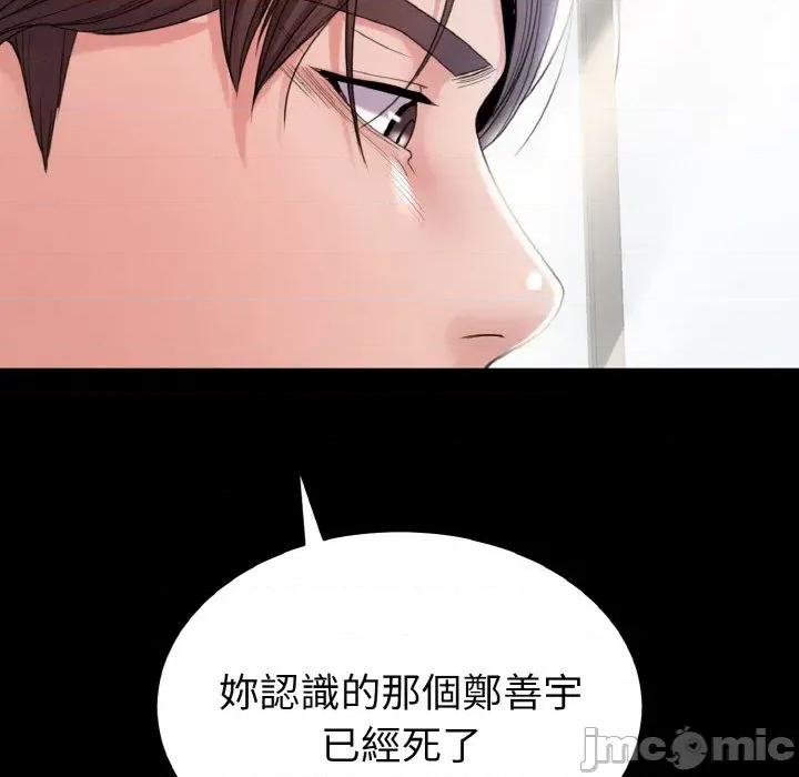 转生成为纨绔少爷 转生成为纨绔少爷-第25话 第65页