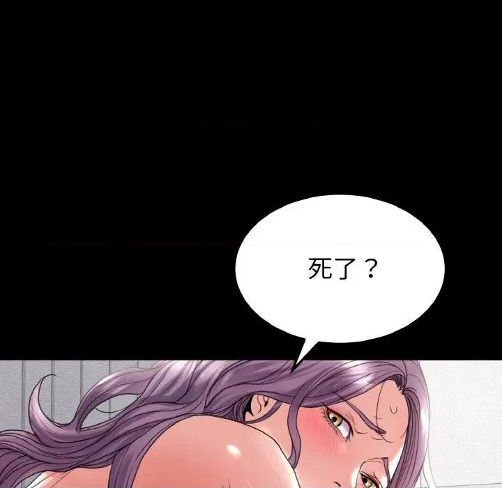 转生成为纨绔少爷 转生成为纨绔少爷-第25话 第73页