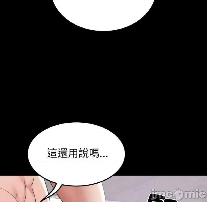 转生成为纨绔少爷 转生成为纨绔少爷-第25话 第75页