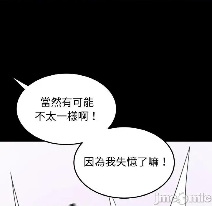 转生成为纨绔少爷 转生成为纨绔少爷-第25话 第85页