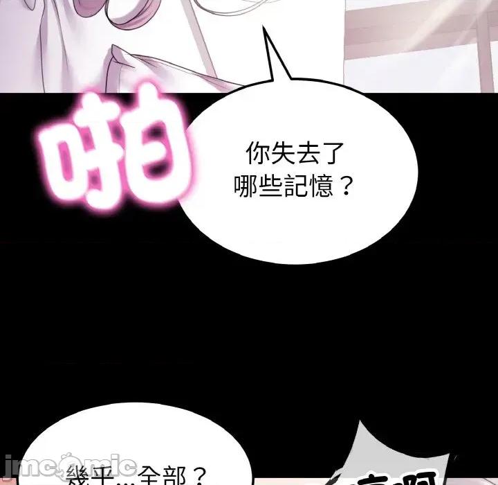 转生成为纨绔少爷 转生成为纨绔少爷-第25话 第90页