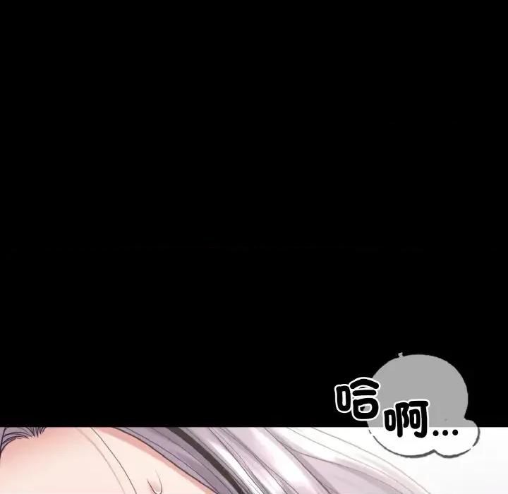 转生成为纨绔少爷 转生成为纨绔少爷-第25话 第96页
