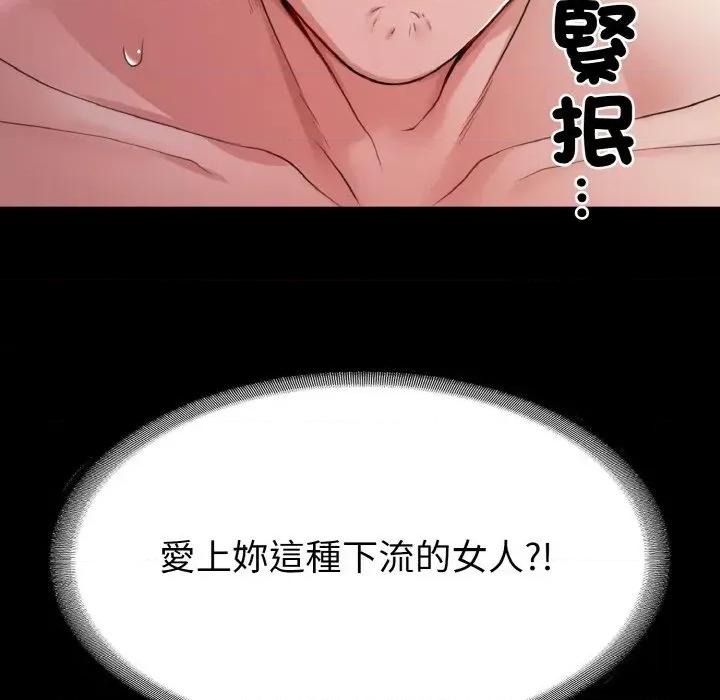转生成为纨绔少爷 转生成为纨绔少爷-第25话 第103页