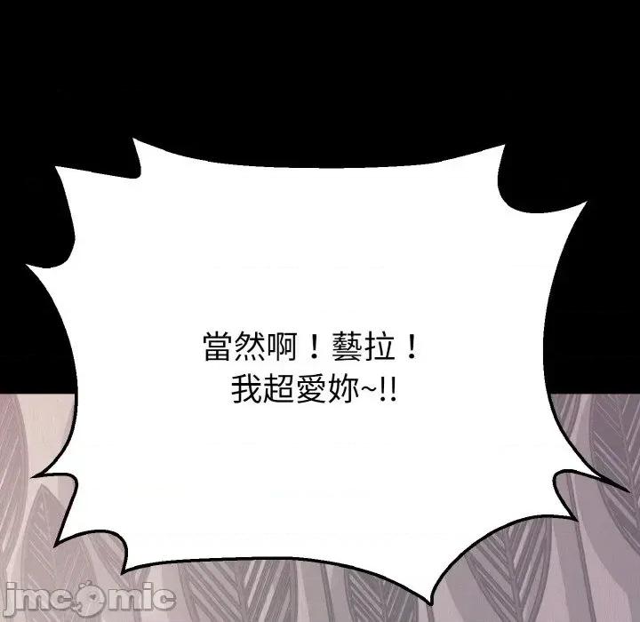 转生成为纨绔少爷 转生成为纨绔少爷-第25话 第105页