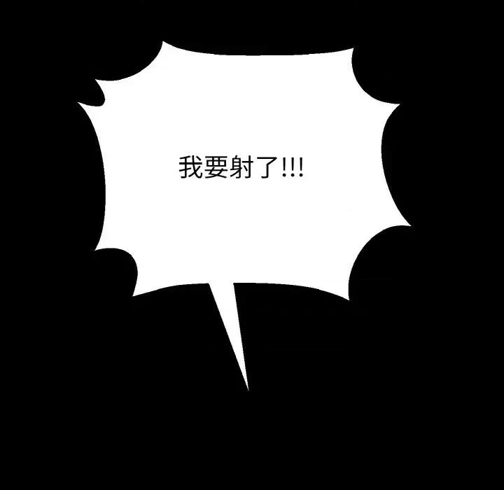 转生成为纨绔少爷 转生成为纨绔少爷-第25话 第117页