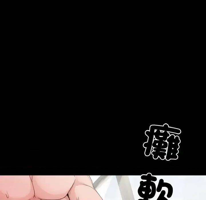 转生成为纨绔少爷 转生成为纨绔少爷-第25话 第128页