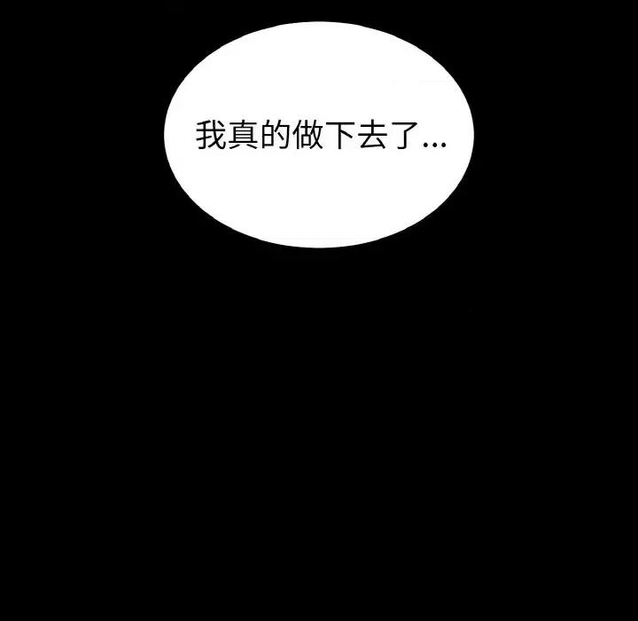 转生成为纨绔少爷 转生成为纨绔少爷-第25话 第139页