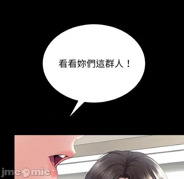 转生成为纨绔少爷 转生成为纨绔少爷-第25话 第140页