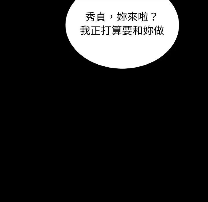 转生成为纨绔少爷 转生成为纨绔少爷-第25话 第142页