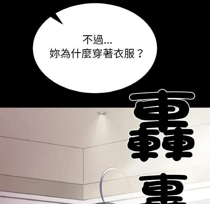 转生成为纨绔少爷 转生成为纨绔少爷-第25话 第143页